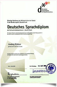 Дипломы разных стран мира Дипломы разных стран мира